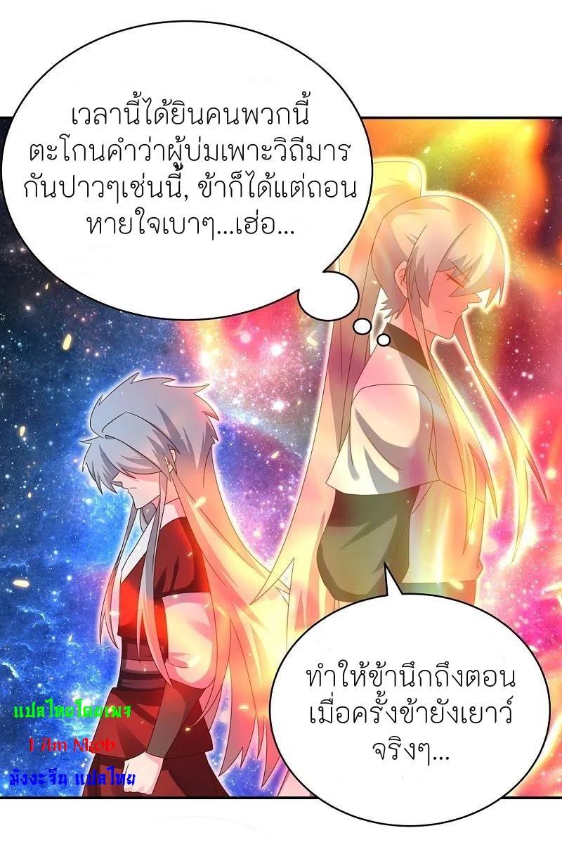 Above All Gods ตอนที่ 321 รูปที่ 14/36