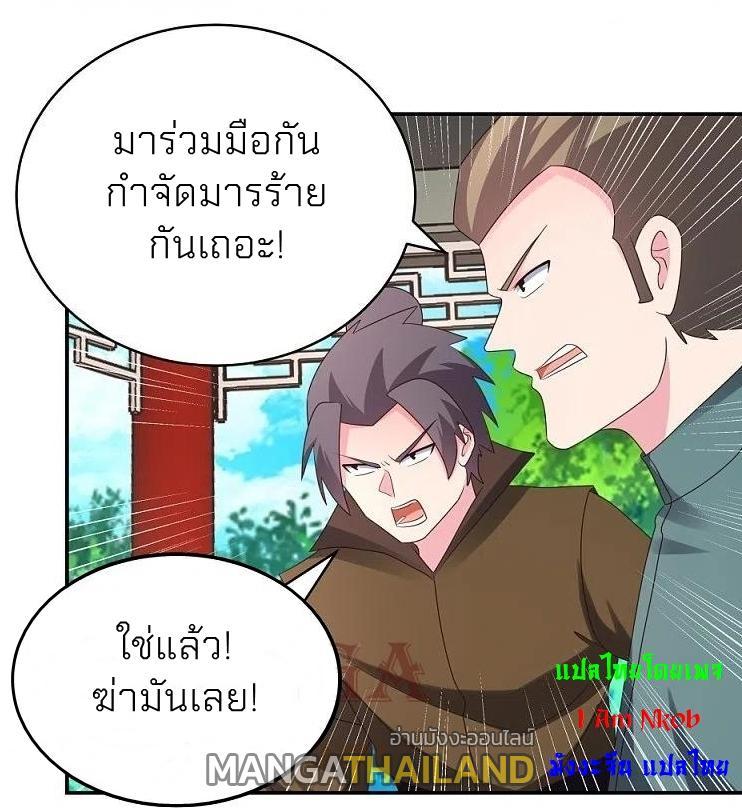 Above All Gods ตอนที่ 321 รูปที่ 15/36