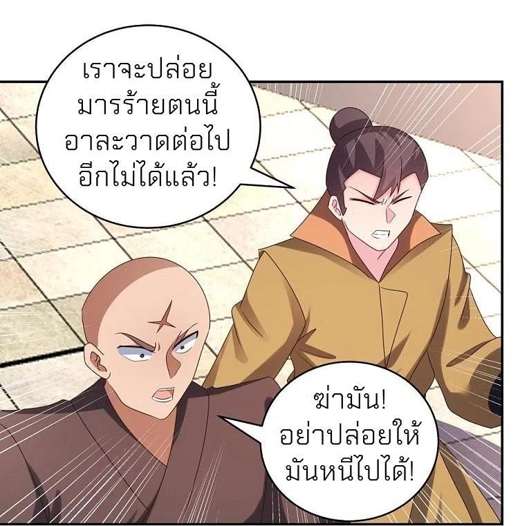 Above All Gods ตอนที่ 321 รูปที่ 16/36