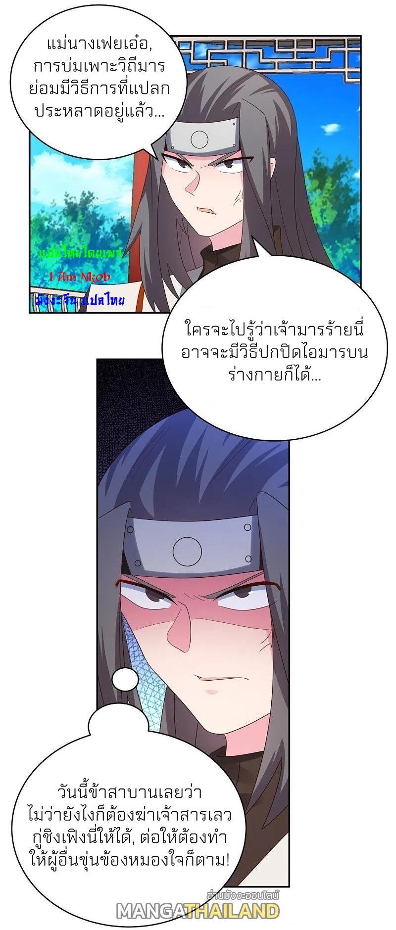 Above All Gods ตอนที่ 321 รูปที่ 18/36