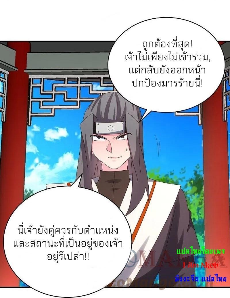 Above All Gods ตอนที่ 321 รูปที่ 20/36