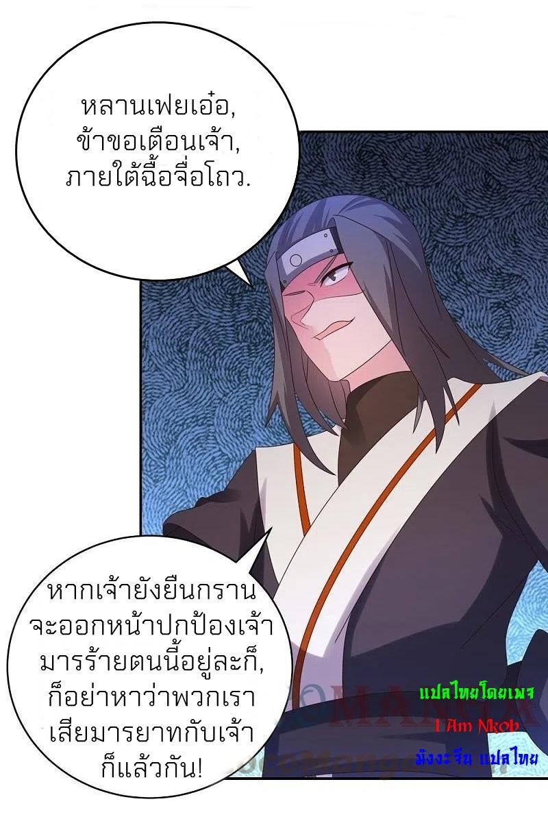 Above All Gods ตอนที่ 321 รูปที่ 29/36