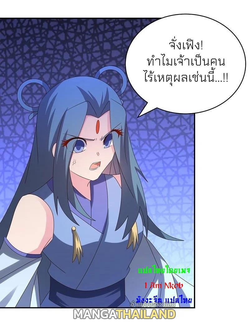 Above All Gods ตอนที่ 321 รูปที่ 30/36