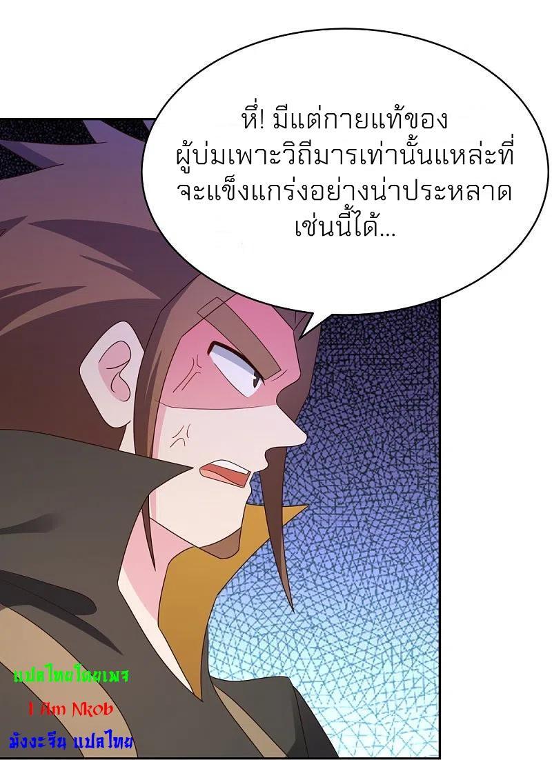 Above All Gods ตอนที่ 321 รูปที่ 4/36