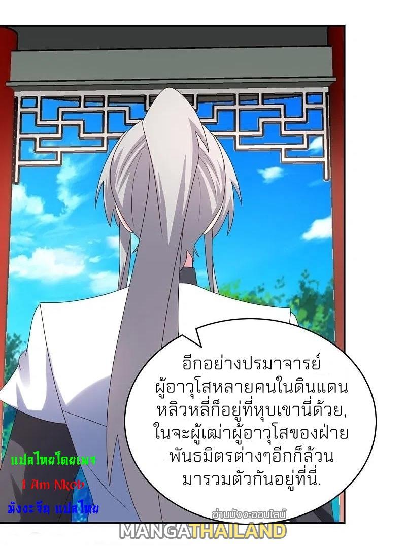 Above All Gods ตอนที่ 322 รูปที่ 11/31