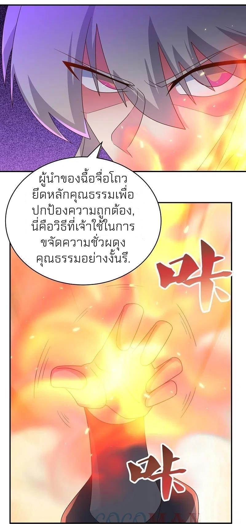 Above All Gods ตอนที่ 322 รูปที่ 21/31