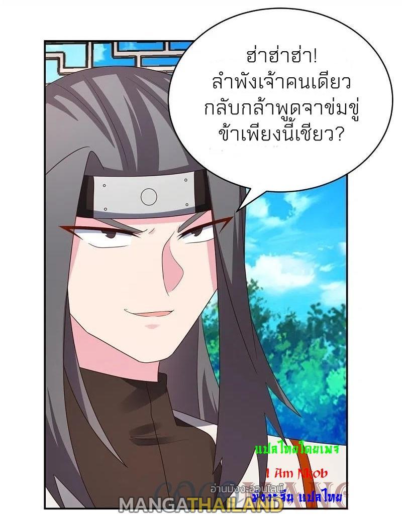 Above All Gods ตอนที่ 322 รูปที่ 5/31