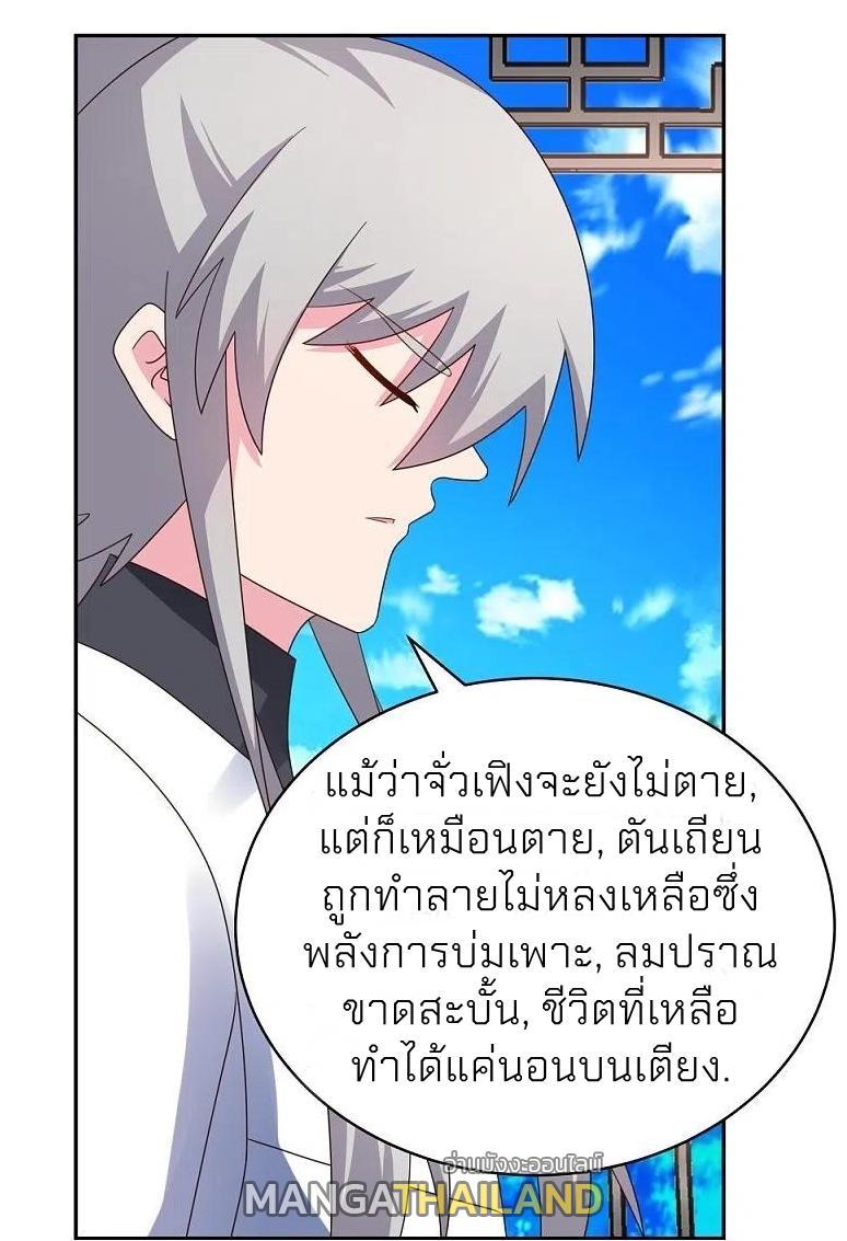 Above All Gods ตอนที่ 323 รูปที่ 10/34