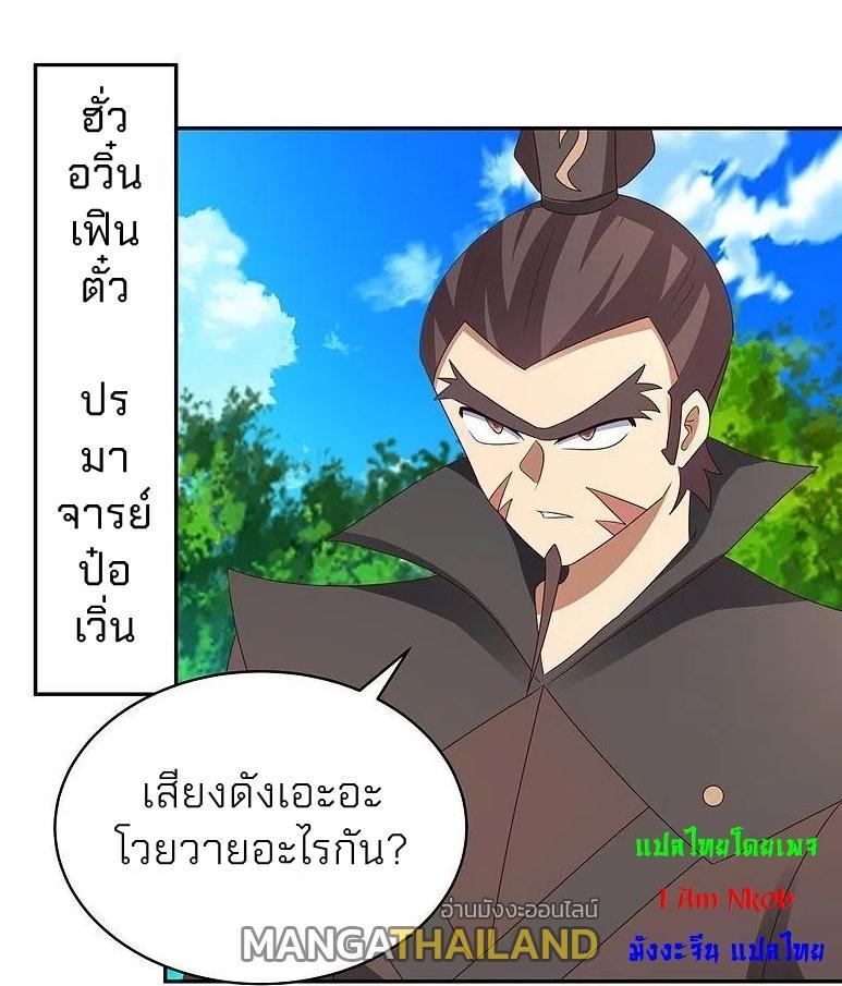 Above All Gods ตอนที่ 323 รูปที่ 14/34