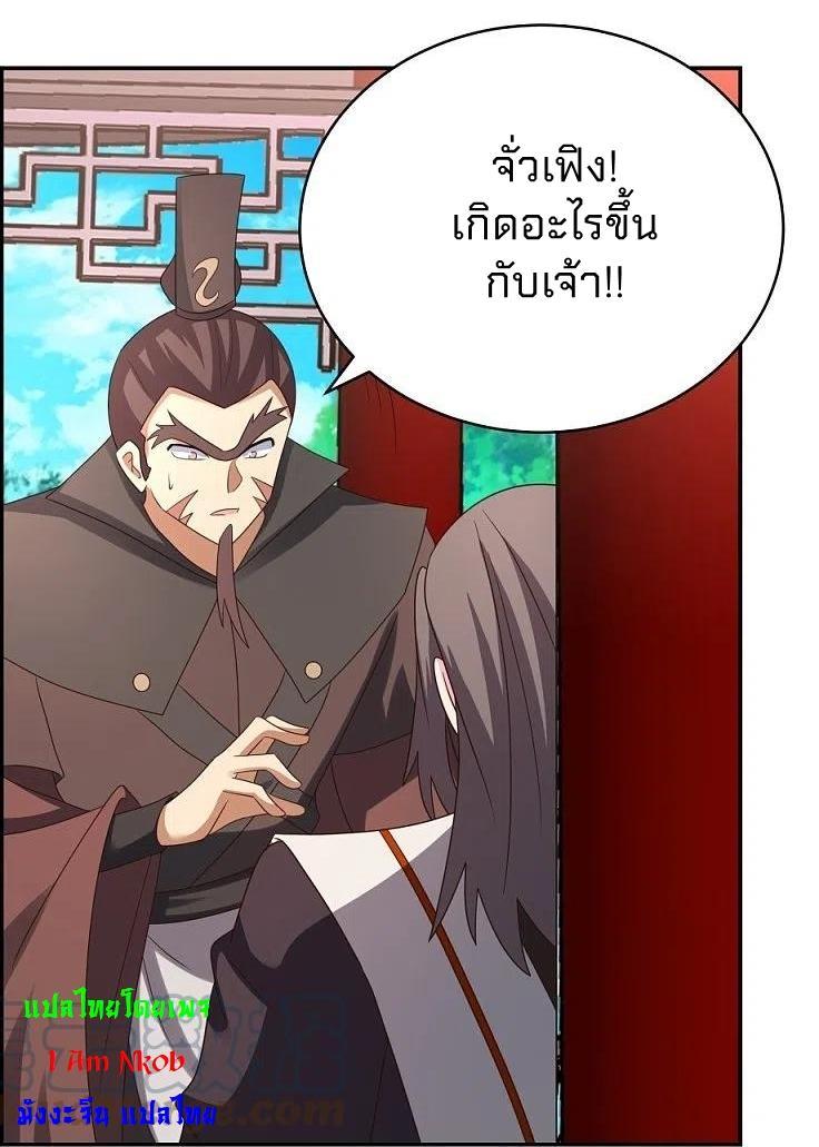 Above All Gods ตอนที่ 323 รูปที่ 21/34