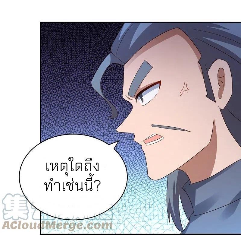 Above All Gods ตอนที่ 323 รูปที่ 25/34