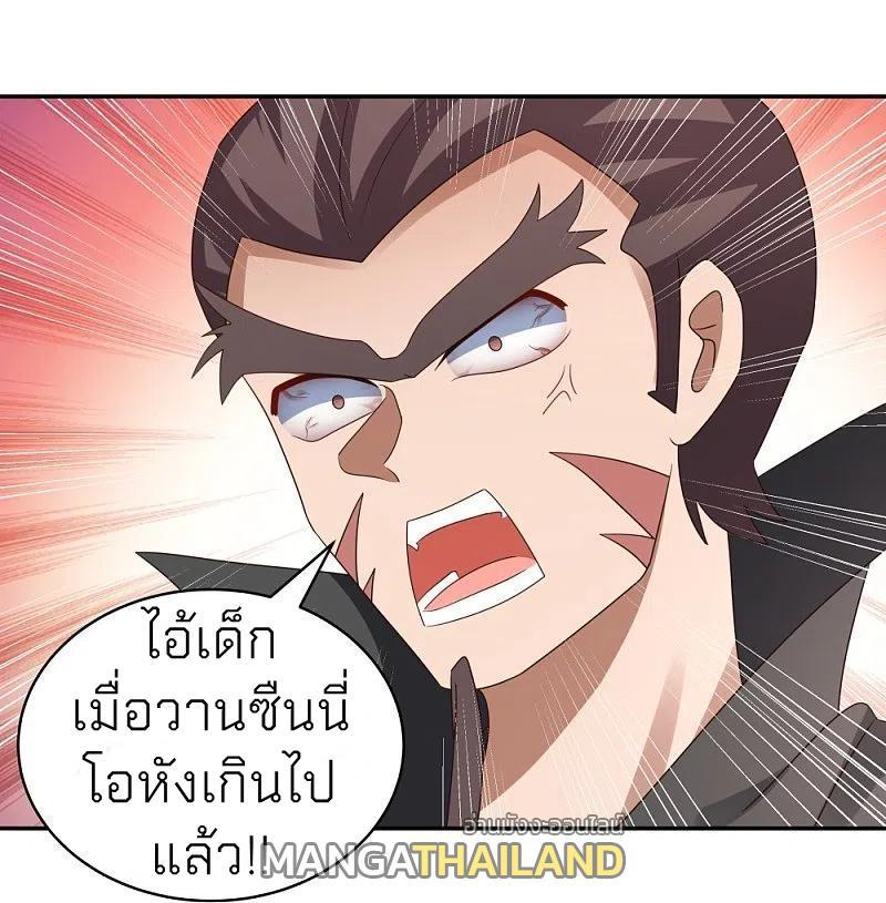 Above All Gods ตอนที่ 323 รูปที่ 28/34