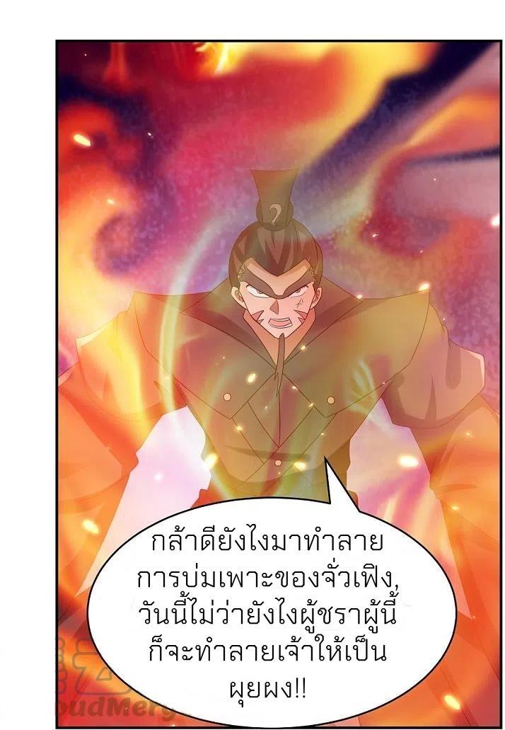 Above All Gods ตอนที่ 323 รูปที่ 29/34