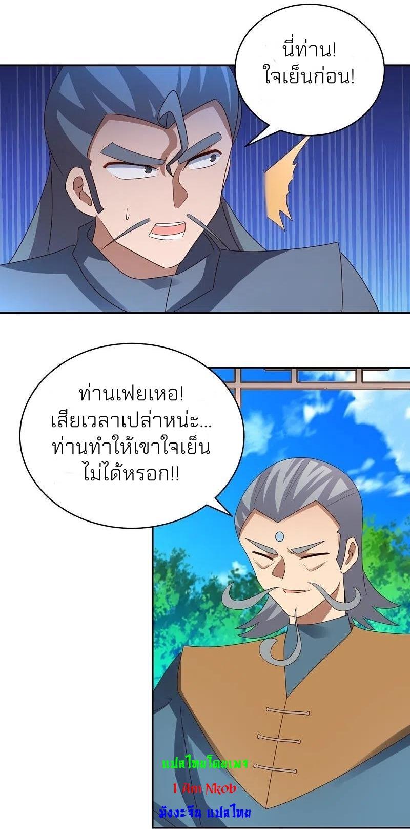 Above All Gods ตอนที่ 323 รูปที่ 30/34