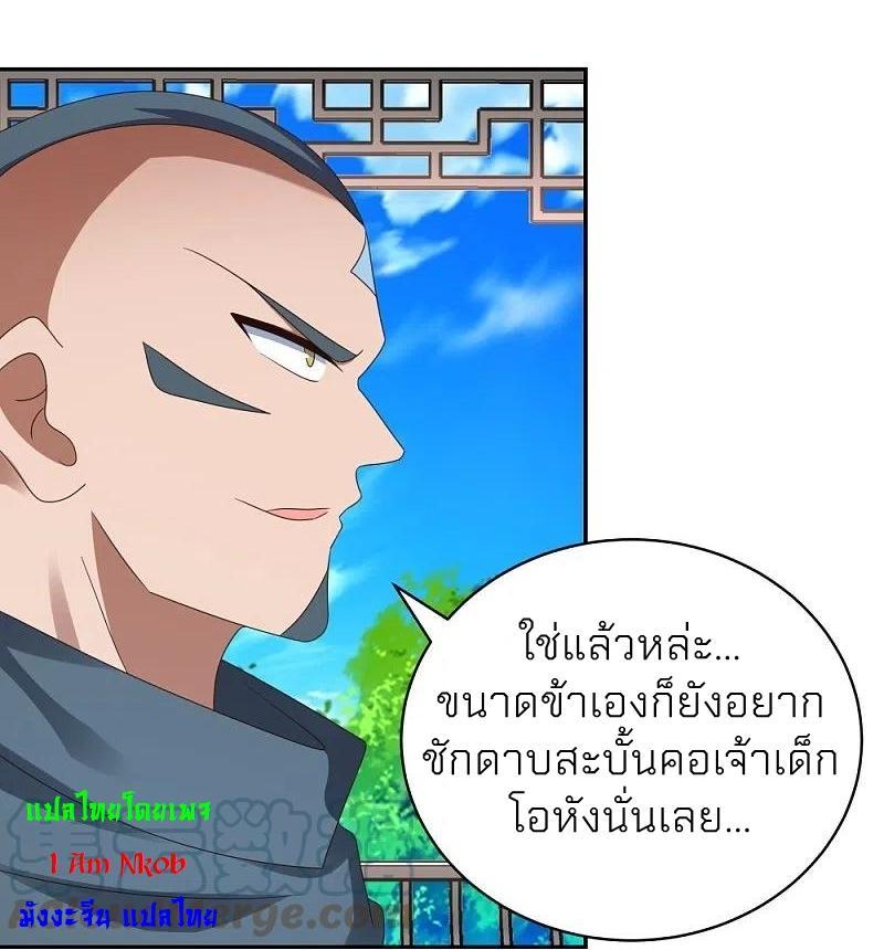 Above All Gods ตอนที่ 323 รูปที่ 31/34