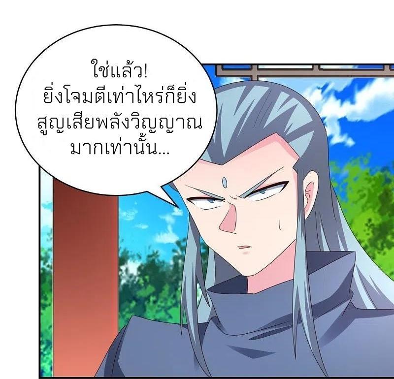 Above All Gods ตอนที่ 324 รูปที่ 19/38