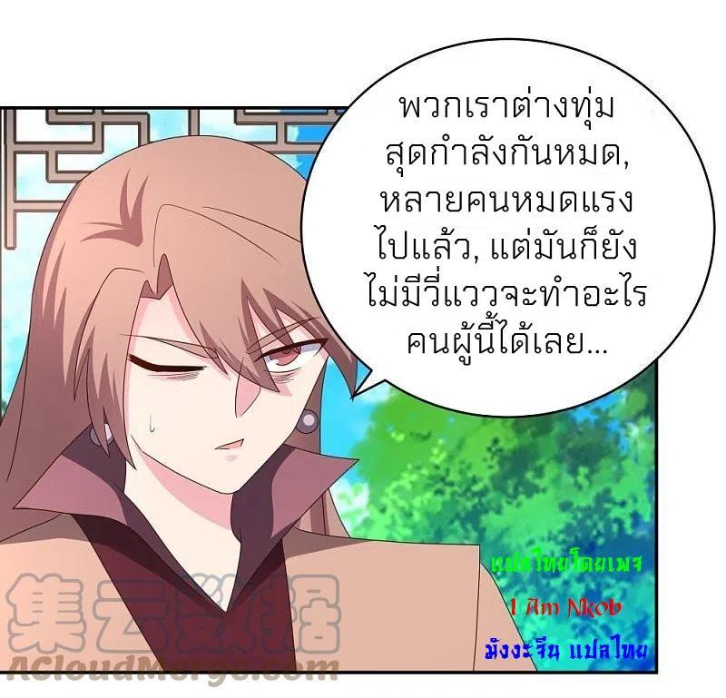 Above All Gods ตอนที่ 324 รูปที่ 20/38