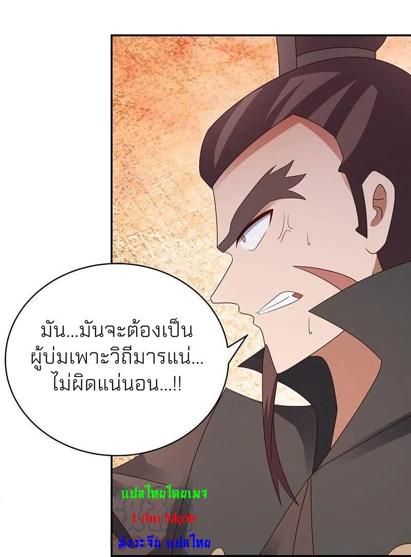 Above All Gods ตอนที่ 324 รูปที่ 27/38