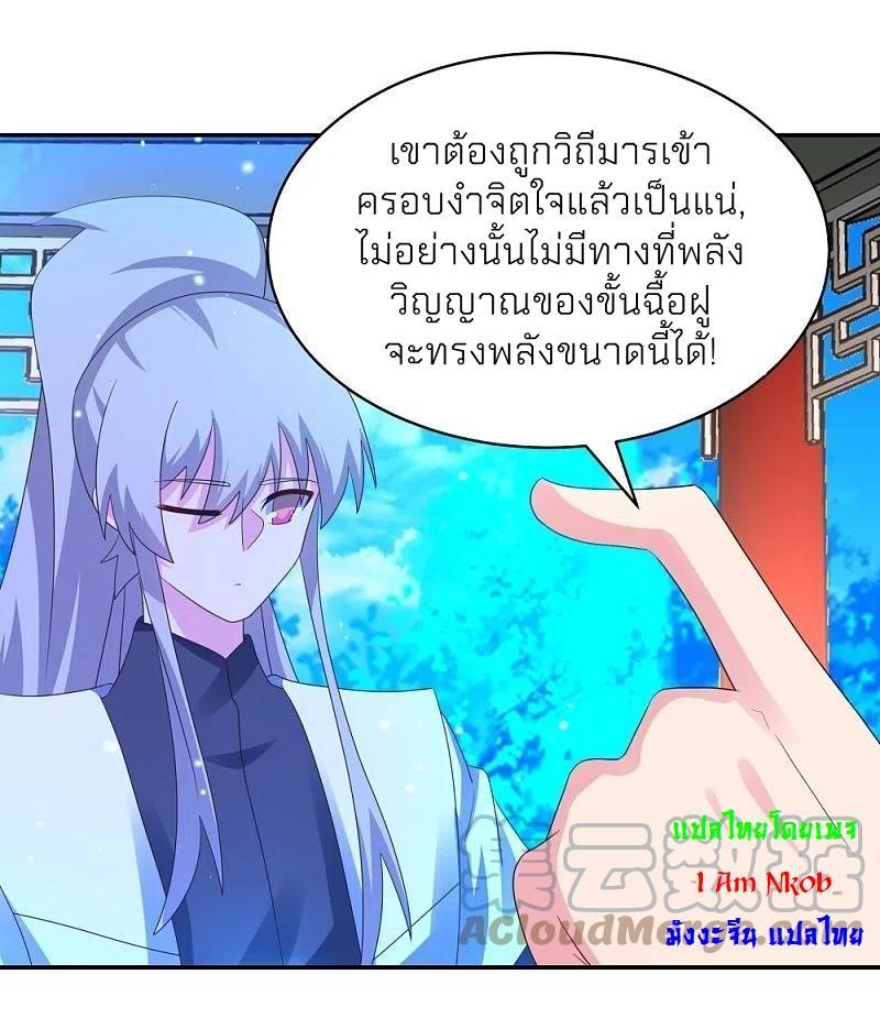 Above All Gods ตอนที่ 324 รูปที่ 30/38