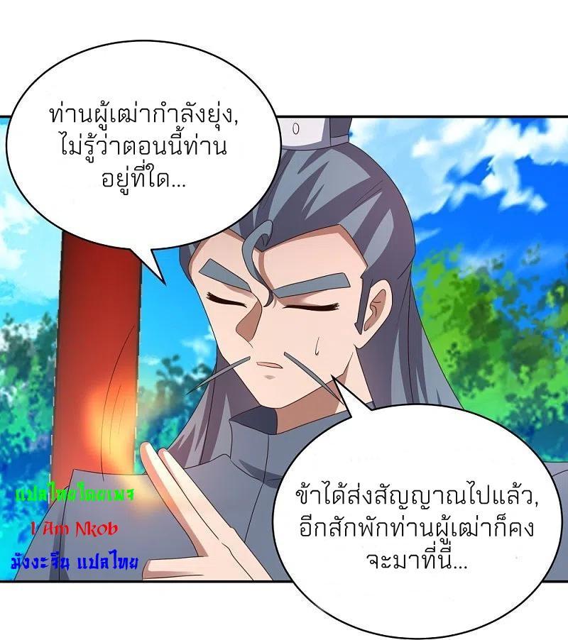 Above All Gods ตอนที่ 324 รูปที่ 35/38