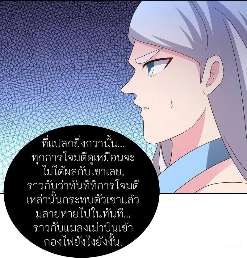 Above All Gods ตอนที่ 324 รูปที่ 8/38