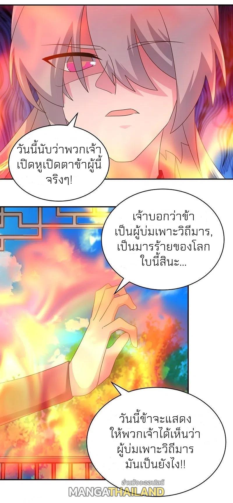 Above All Gods ตอนที่ 325 รูปที่ 17/30