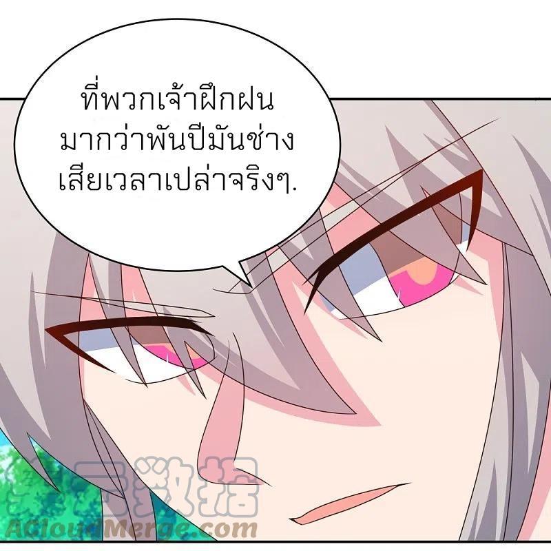 Above All Gods ตอนที่ 325 รูปที่ 27/30