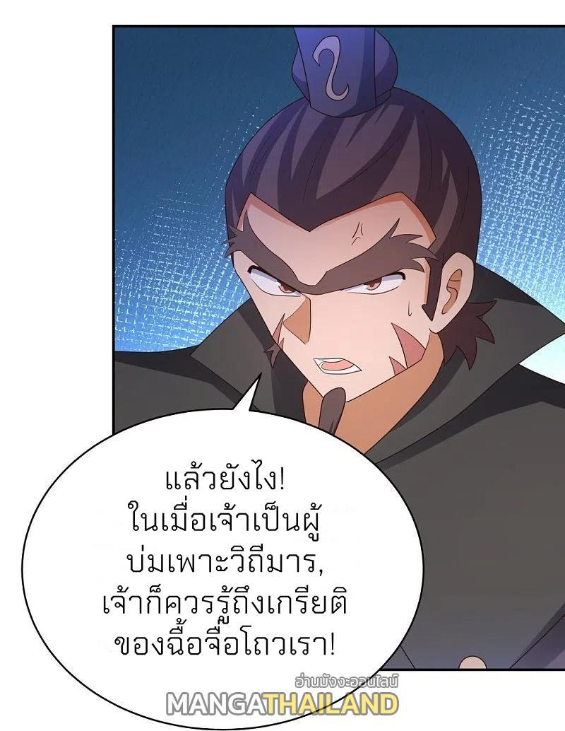 Above All Gods ตอนที่ 325 รูปที่ 4/30