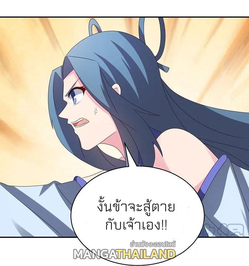 Above All Gods ตอนที่ 326 รูปที่ 24/28