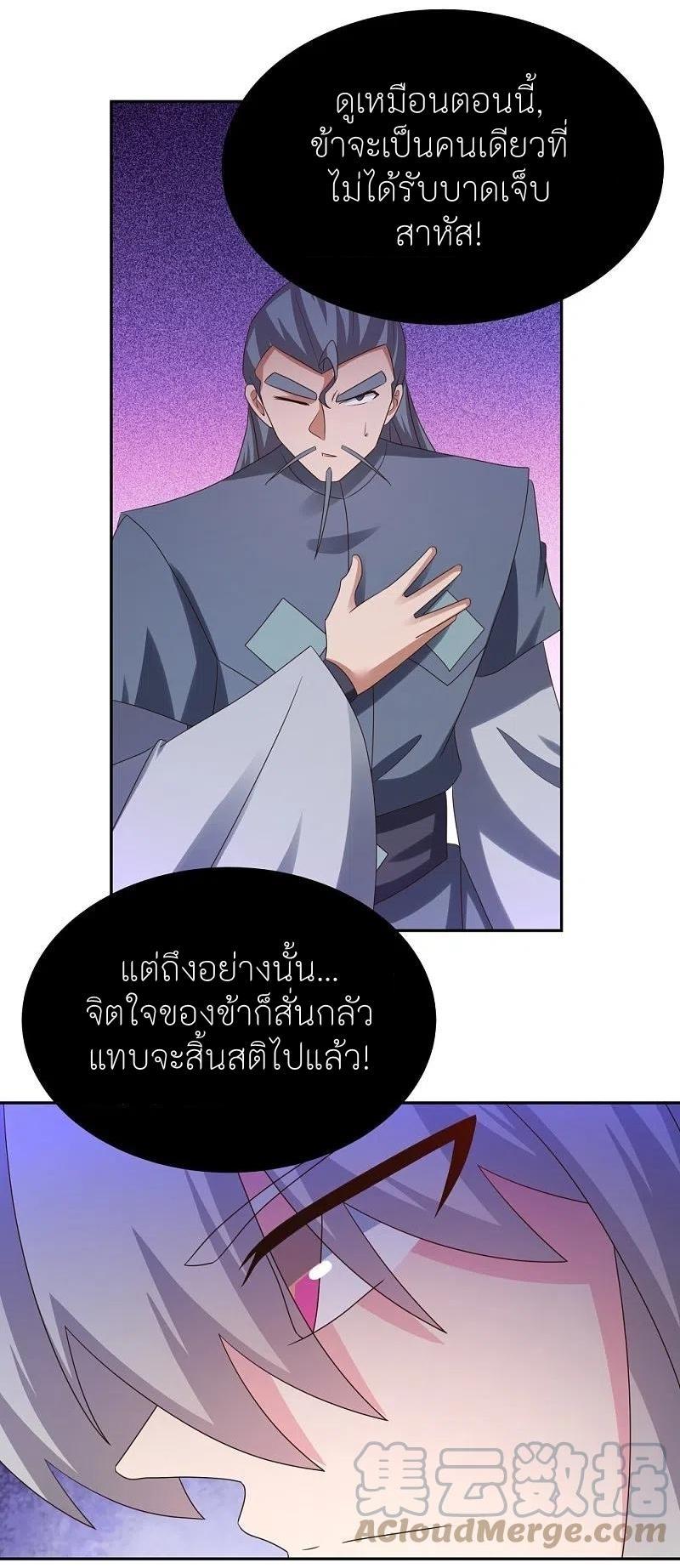 Above All Gods ตอนที่ 327 รูปที่ 13/35