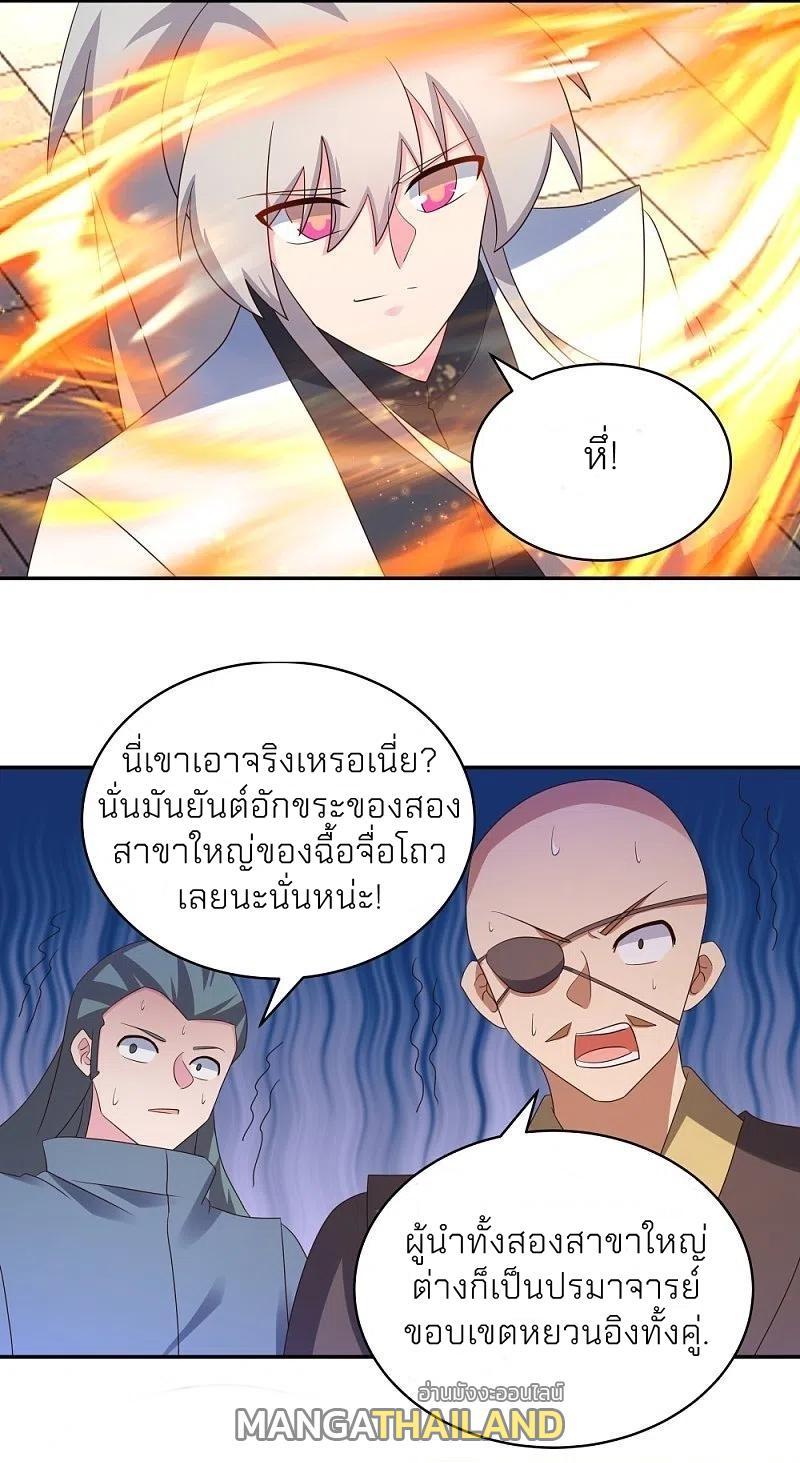 Above All Gods ตอนที่ 327 รูปที่ 32/35