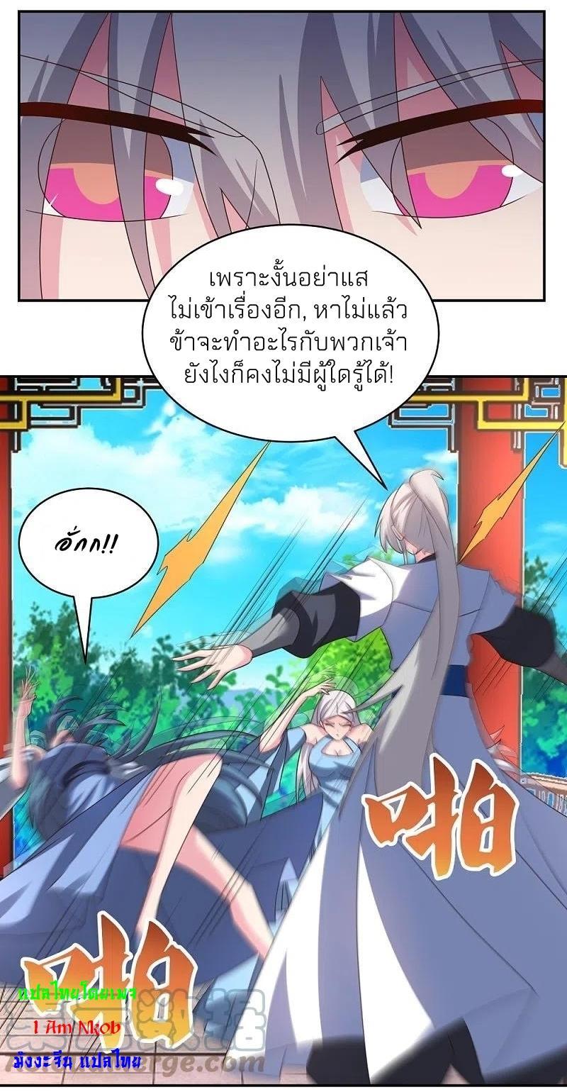 Above All Gods ตอนที่ 327 รูปที่ 5/35