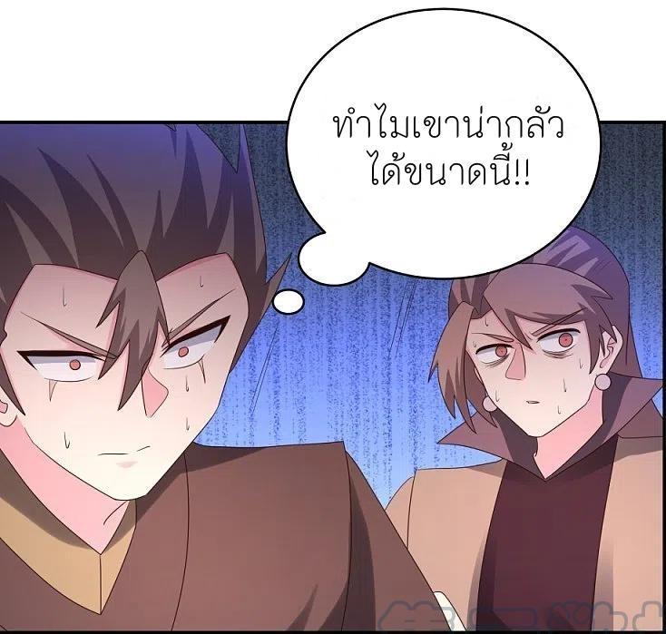 Above All Gods ตอนที่ 328 รูปที่ 18/30