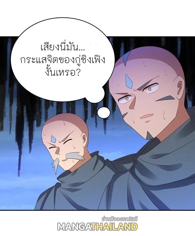 Above All Gods ตอนที่ 328 รูปที่ 20/30