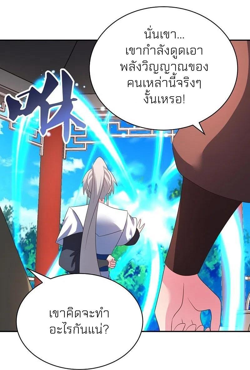 Above All Gods ตอนที่ 328 รูปที่ 5/30