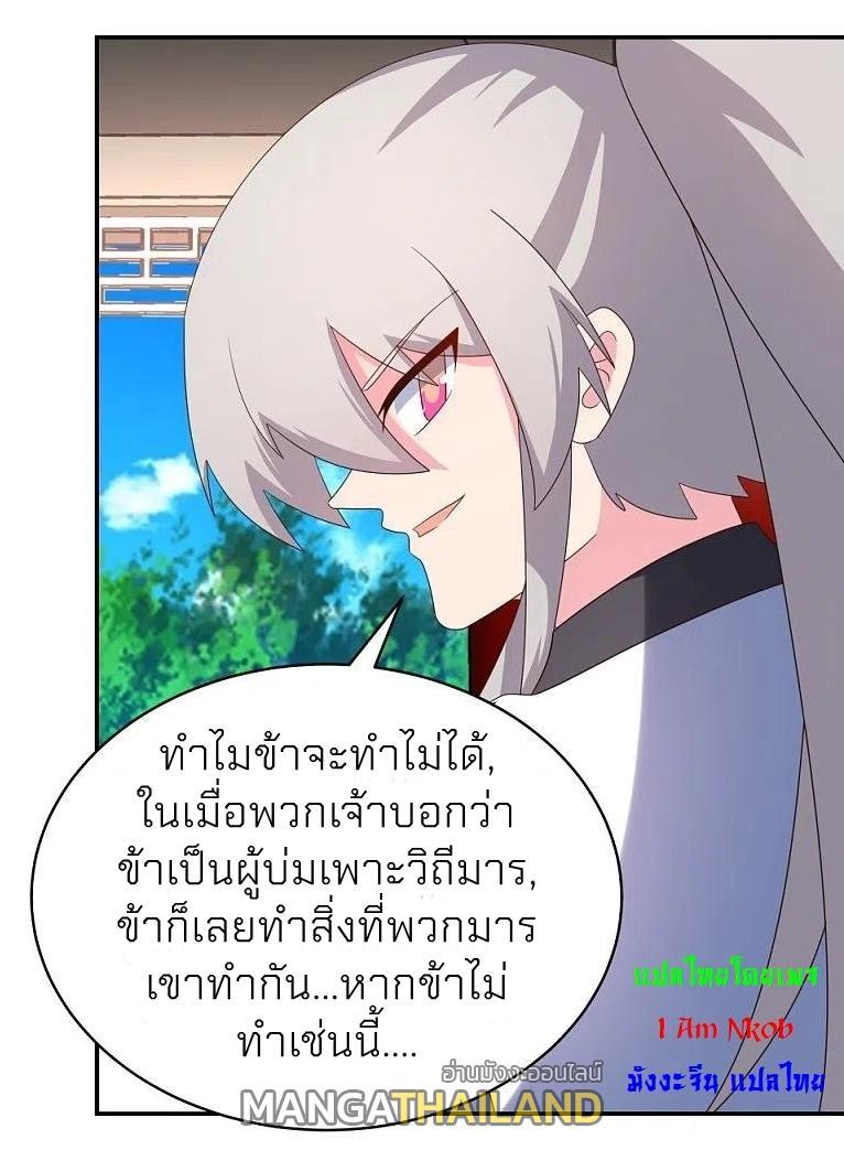 Above All Gods ตอนที่ 328 รูปที่ 8/30