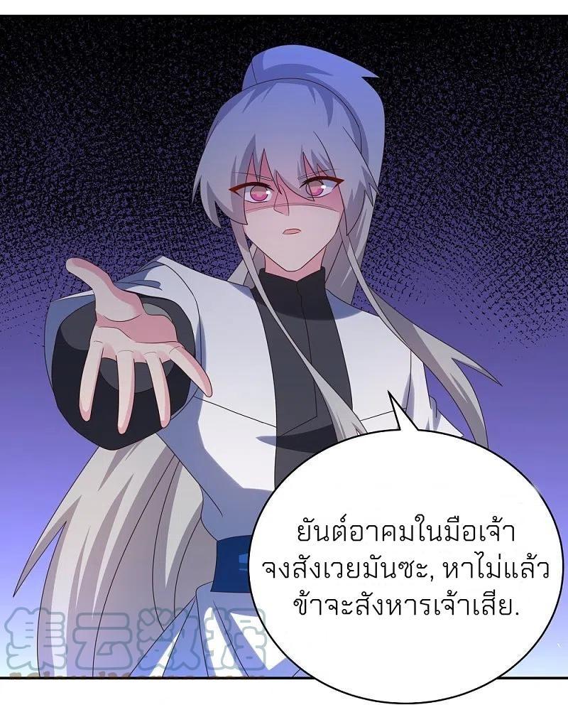 Above All Gods ตอนที่ 329 รูปที่ 10/35