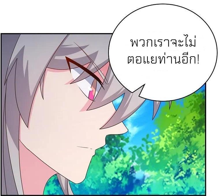 Above All Gods ตอนที่ 329 รูปที่ 12/35