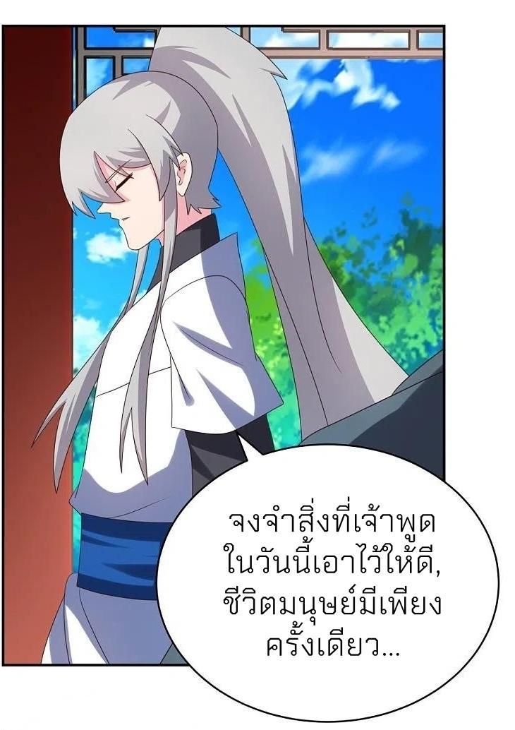 Above All Gods ตอนที่ 329 รูปที่ 13/35