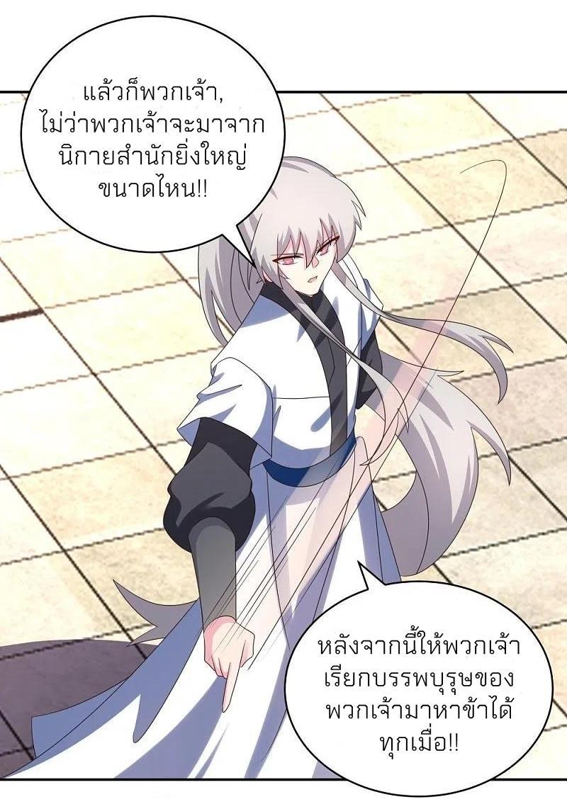 Above All Gods ตอนที่ 329 รูปที่ 14/35