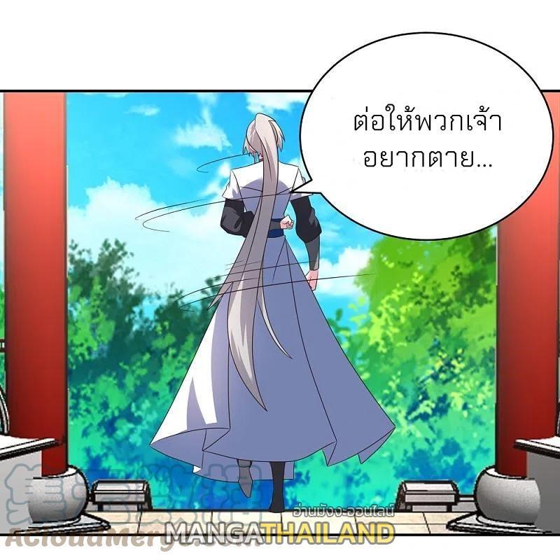 Above All Gods ตอนที่ 329 รูปที่ 19/35