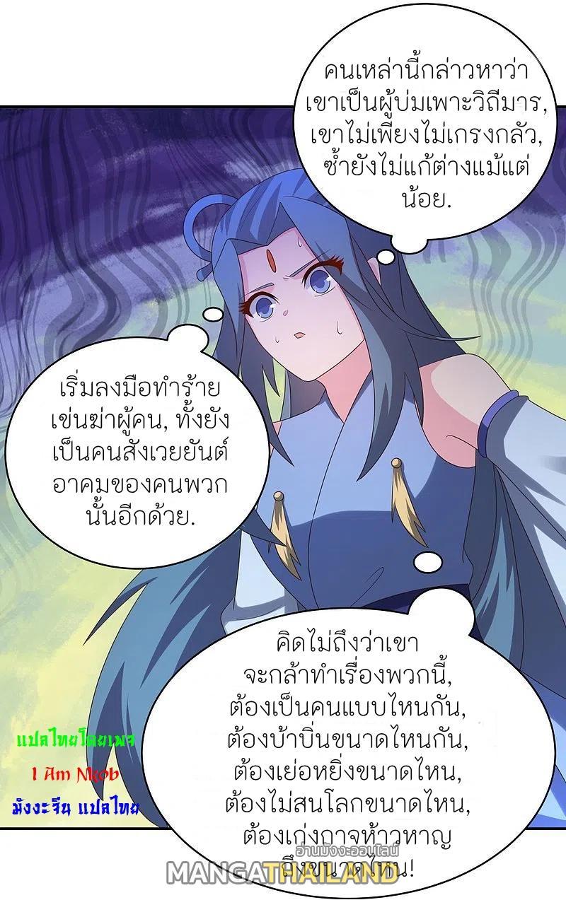 Above All Gods ตอนที่ 329 รูปที่ 22/35