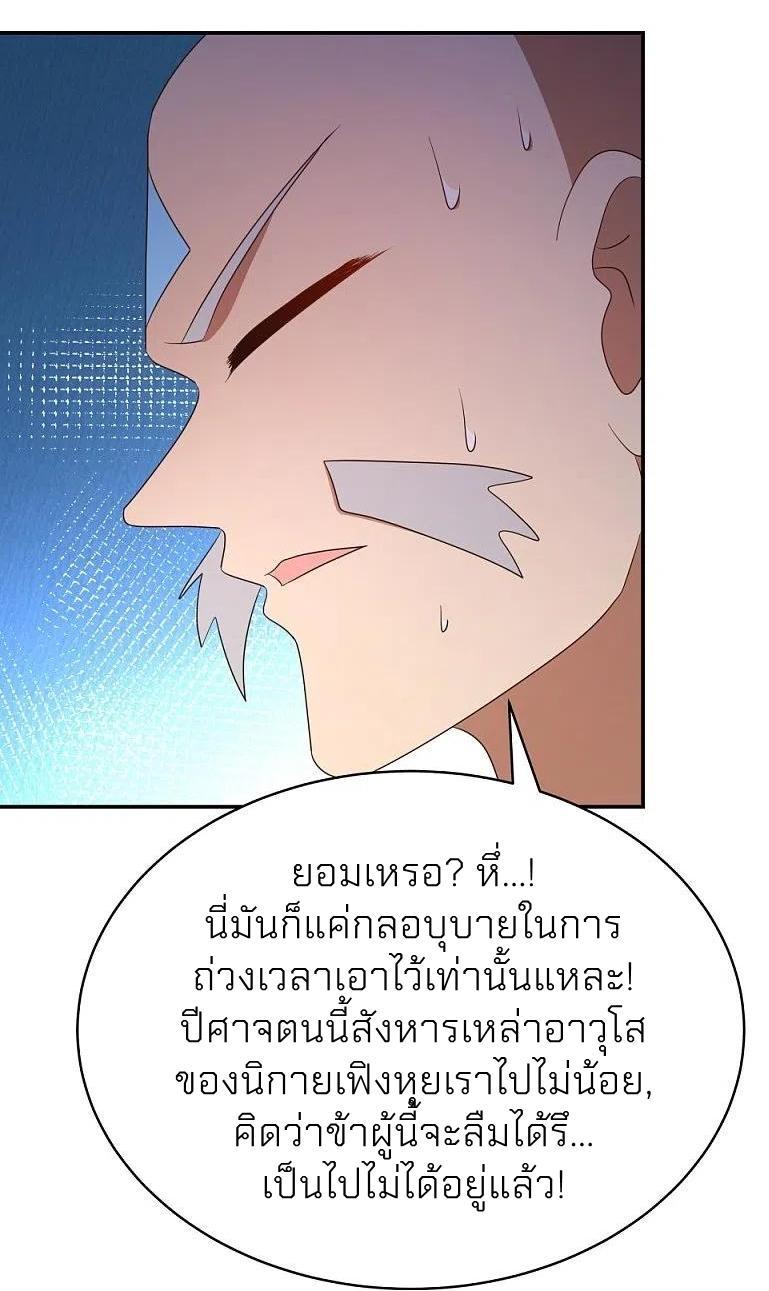 Above All Gods ตอนที่ 329 รูปที่ 26/35