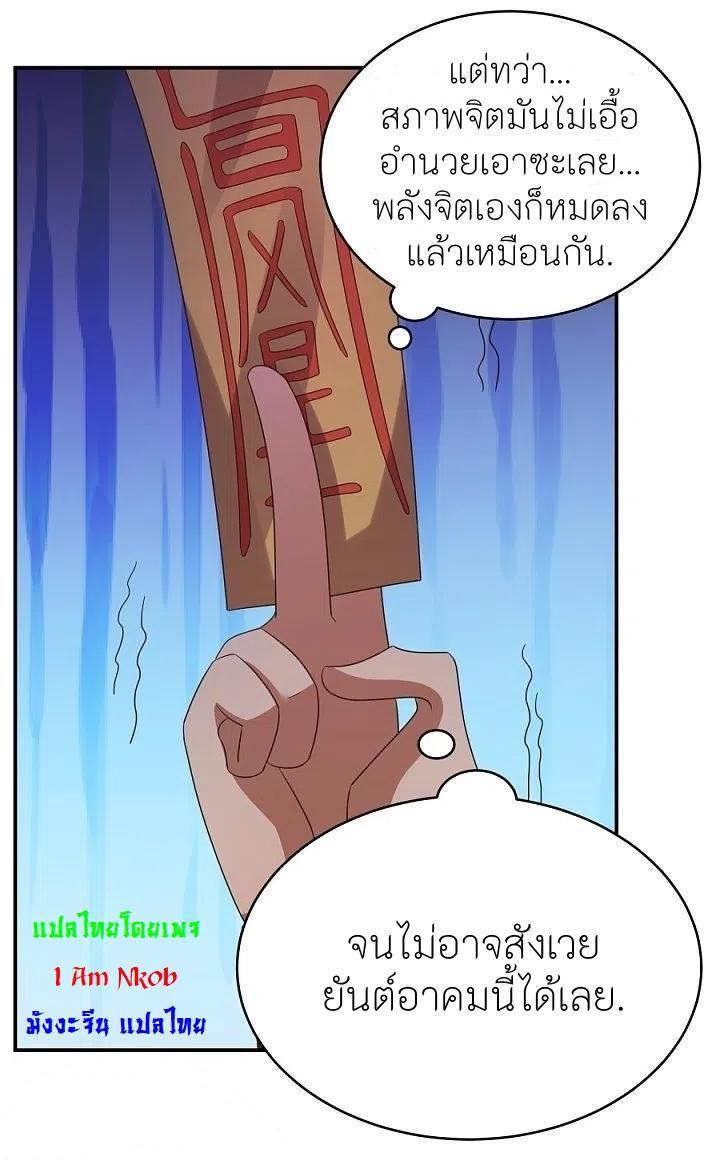 Above All Gods ตอนที่ 329 รูปที่ 27/35