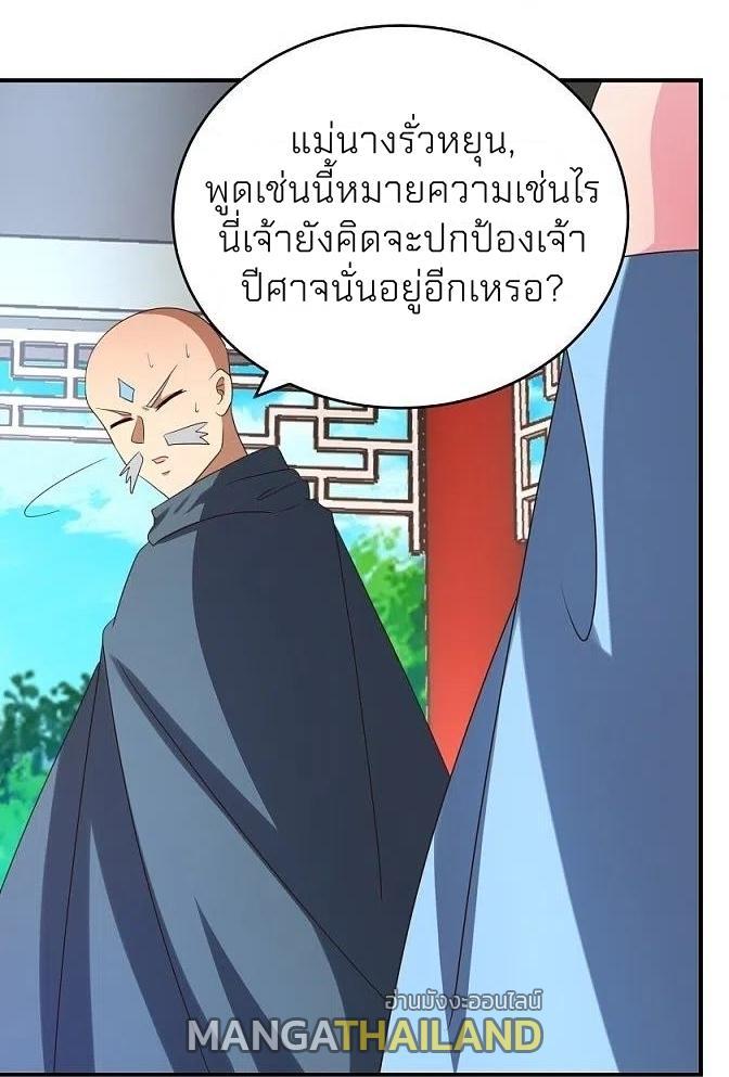 Above All Gods ตอนที่ 329 รูปที่ 30/35