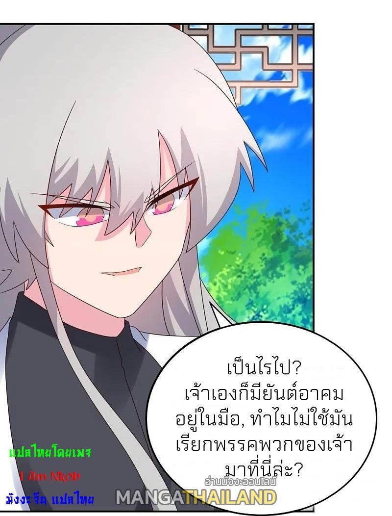 Above All Gods ตอนที่ 329 รูปที่ 8/35