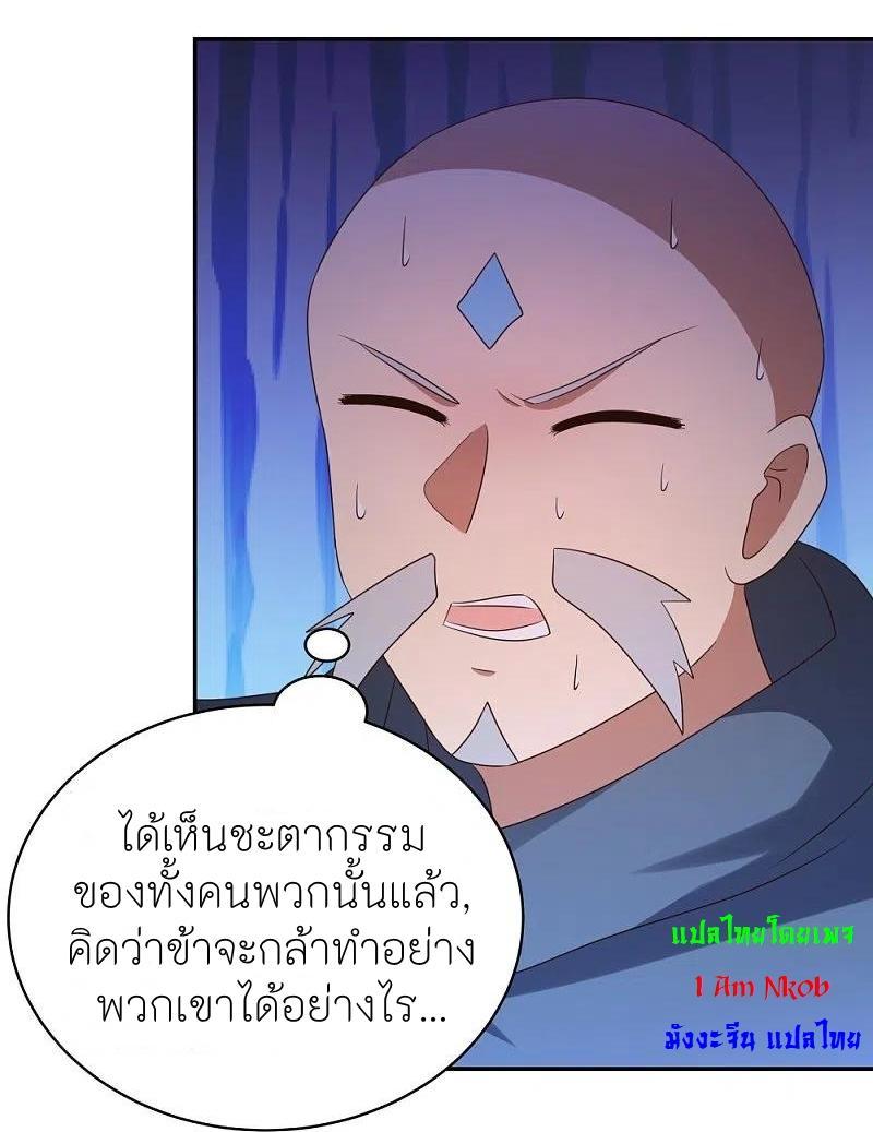 Above All Gods ตอนที่ 329 รูปที่ 9/35