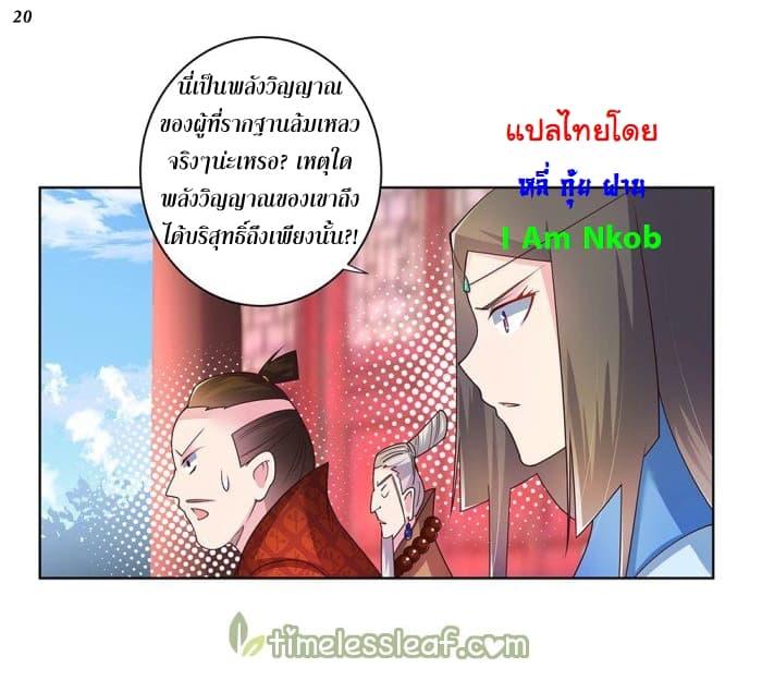 Above All Gods ตอนที่ 33 รูปที่ 21/38