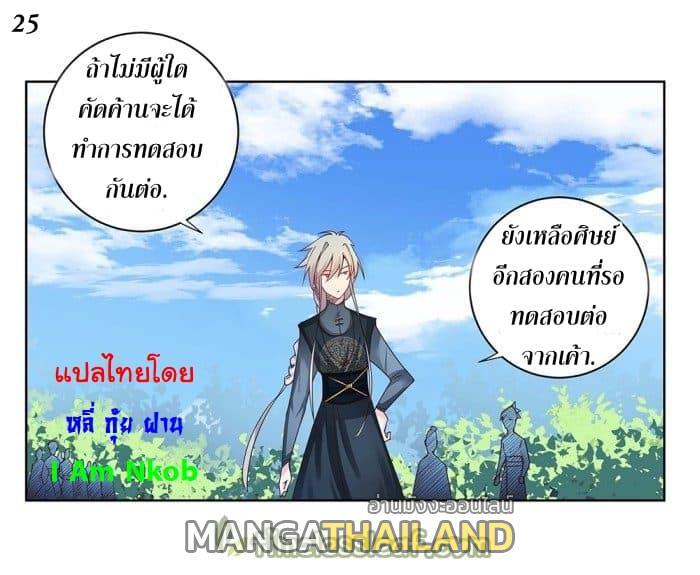 Above All Gods ตอนที่ 33 รูปที่ 26/38