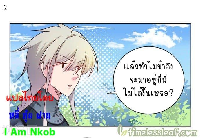 Above All Gods ตอนที่ 33 รูปที่ 3/38